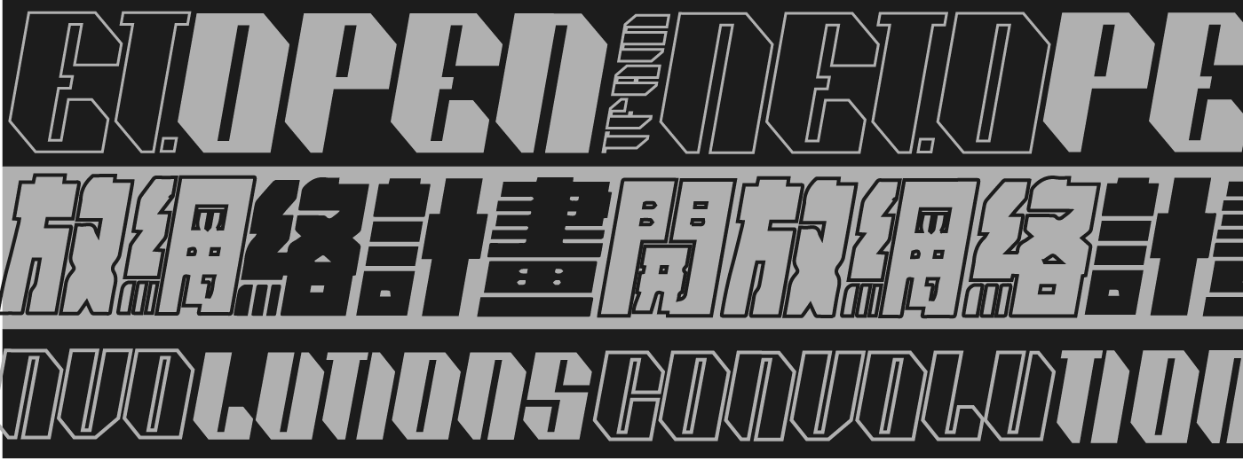 TFAM Net.Open 的圖說